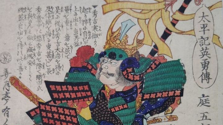 UTAGAWA YOSHIIK, NIWA GORŌZAEMON NAGAHIDE (1867) / ARCHIVO/COMUNIDAD DE MADRID